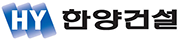 43. 한양건설